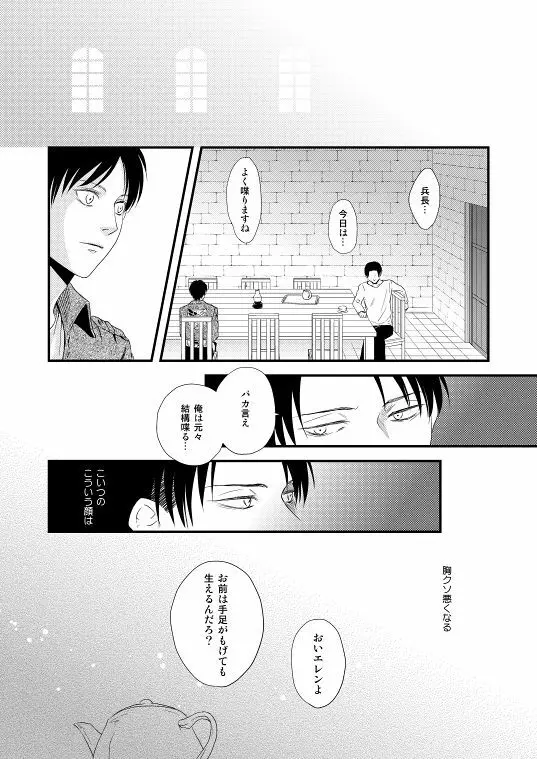 地下室で一番の美人・総集編 Page.60