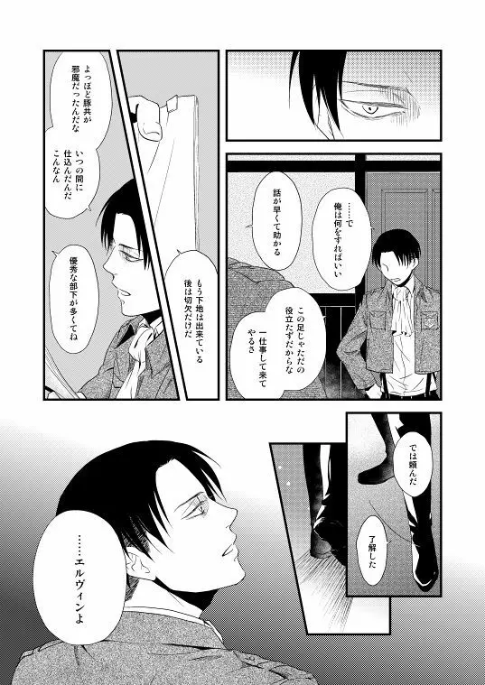 地下室で一番の美人・総集編 Page.63