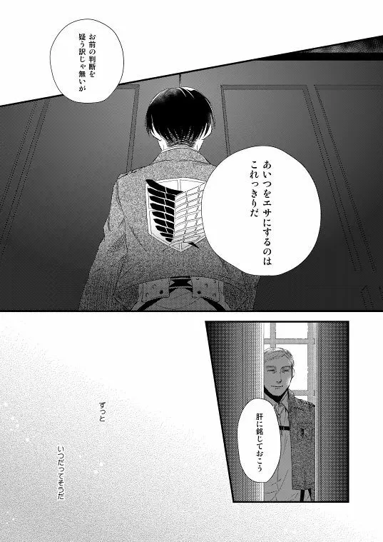 地下室で一番の美人・総集編 Page.64