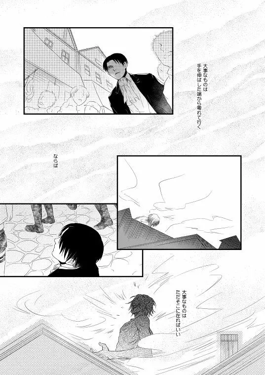 地下室で一番の美人・総集編 Page.65