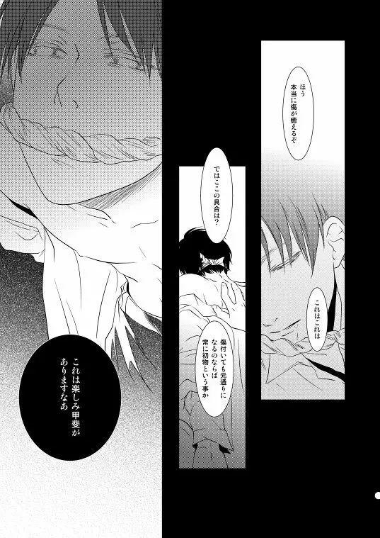 地下室で一番の美人・総集編 Page.7