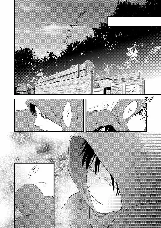 地下室で一番の美人・総集編 Page.8