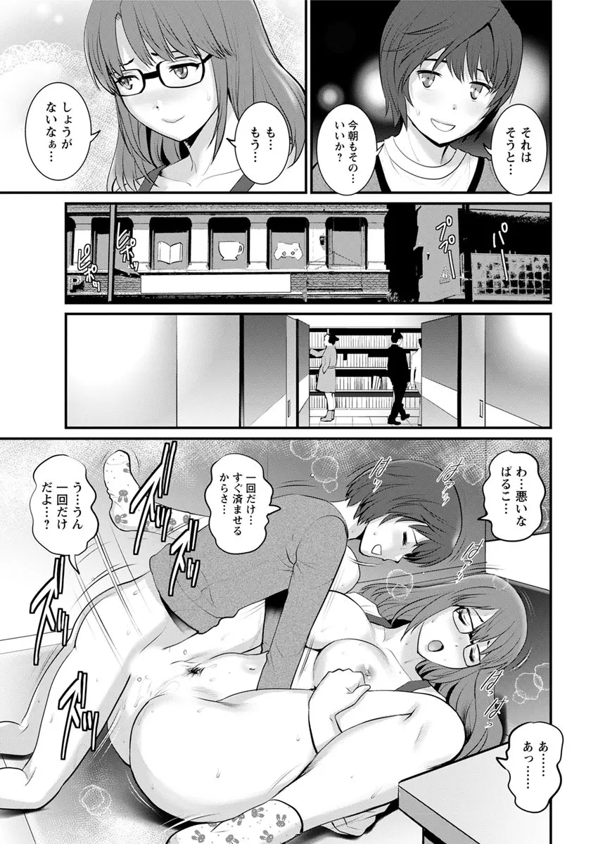 年増区育ちの豊島さん 第1-11話 Page.125