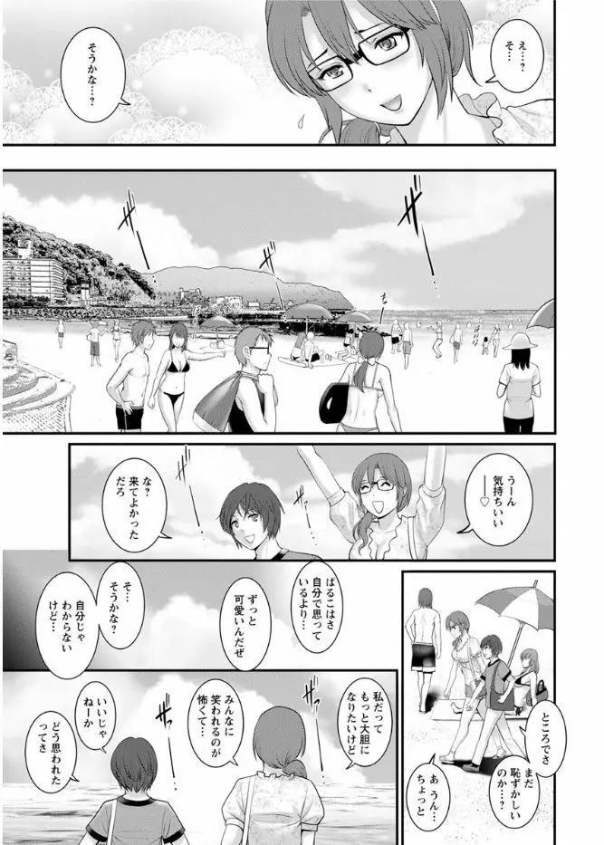 年増区育ちの豊島さん 第1-11話 Page.167