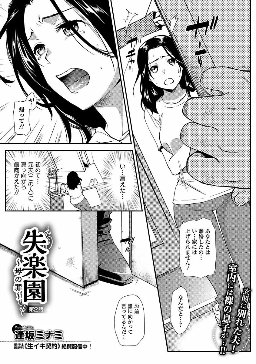 Webコミックトウテツ Vol.22 Page.23