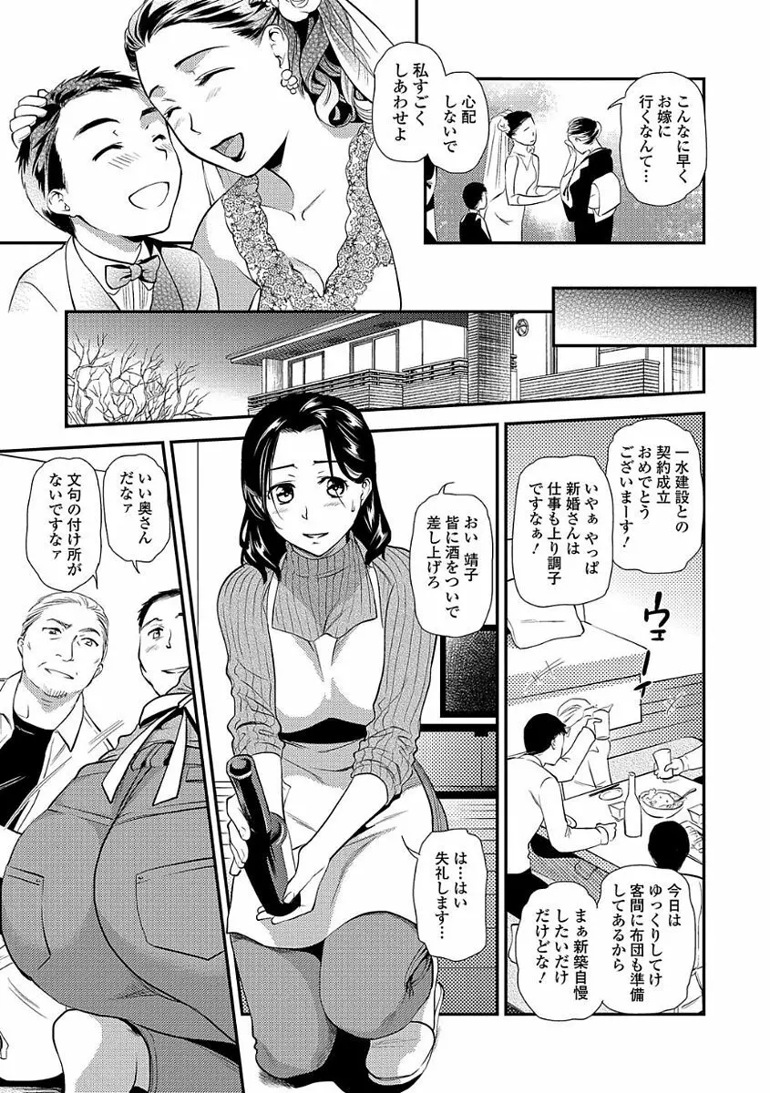 Webコミックトウテツ Vol.22 Page.25