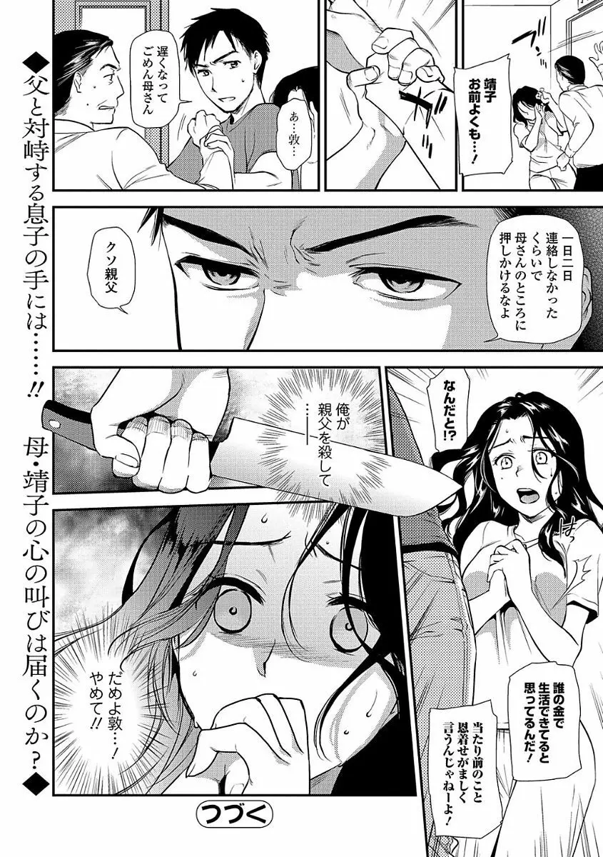 Webコミックトウテツ Vol.22 Page.40