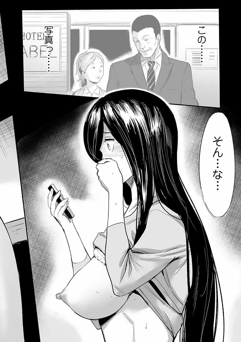 Webコミックトウテツ Vol.22 Page.42