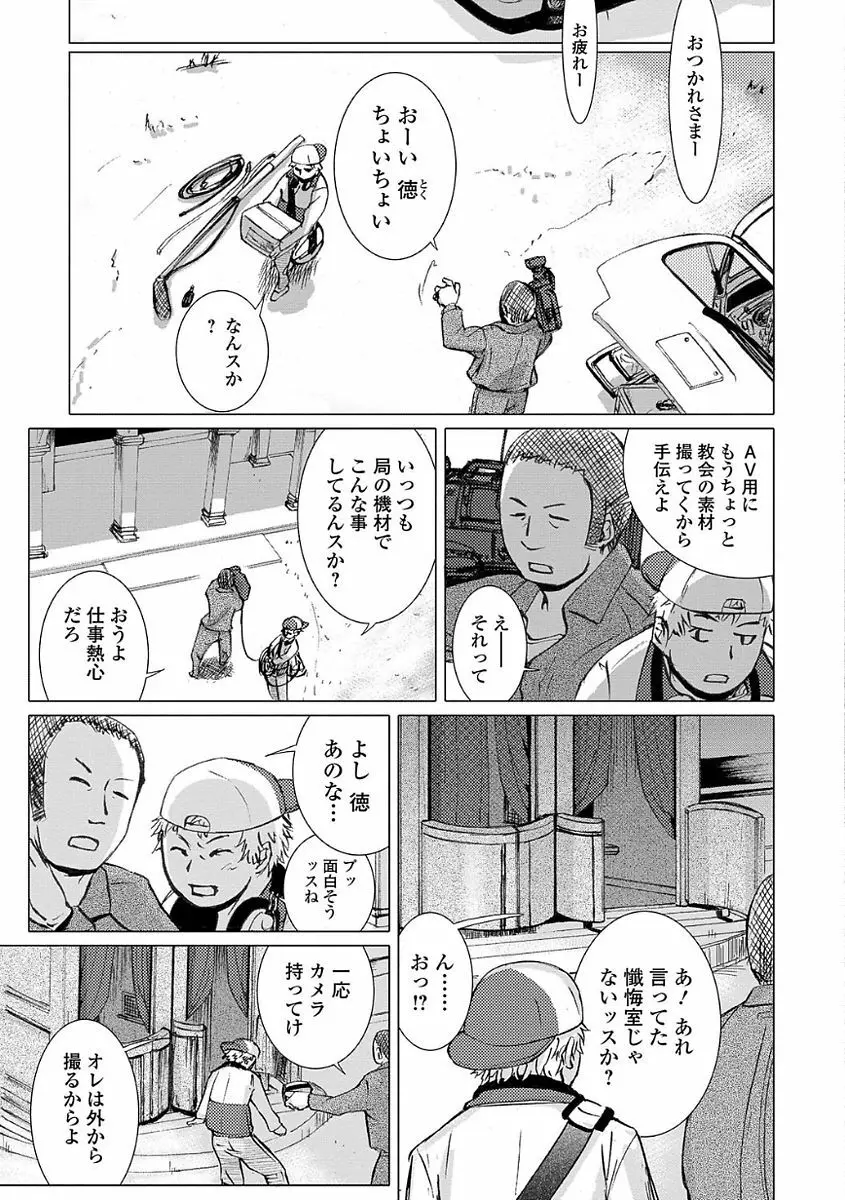 Webコミックトウテツ Vol.22 Page.87