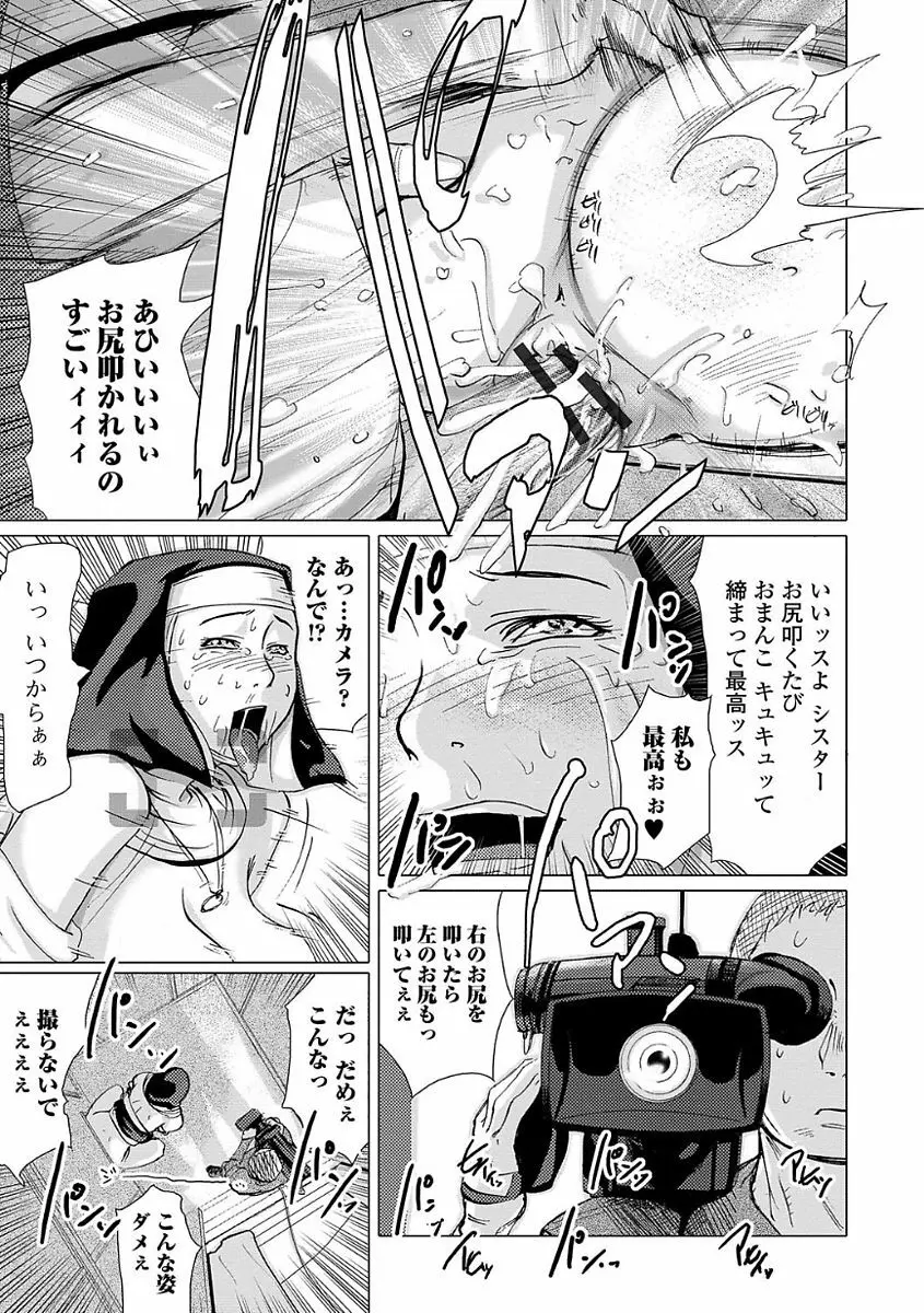 Webコミックトウテツ Vol.22 Page.97