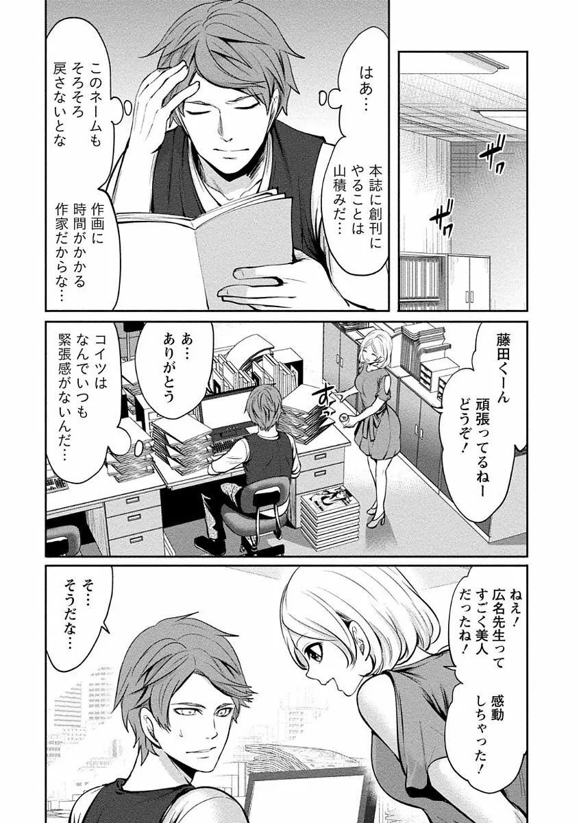 ペンと彼女と甘い罠 1 Page.110