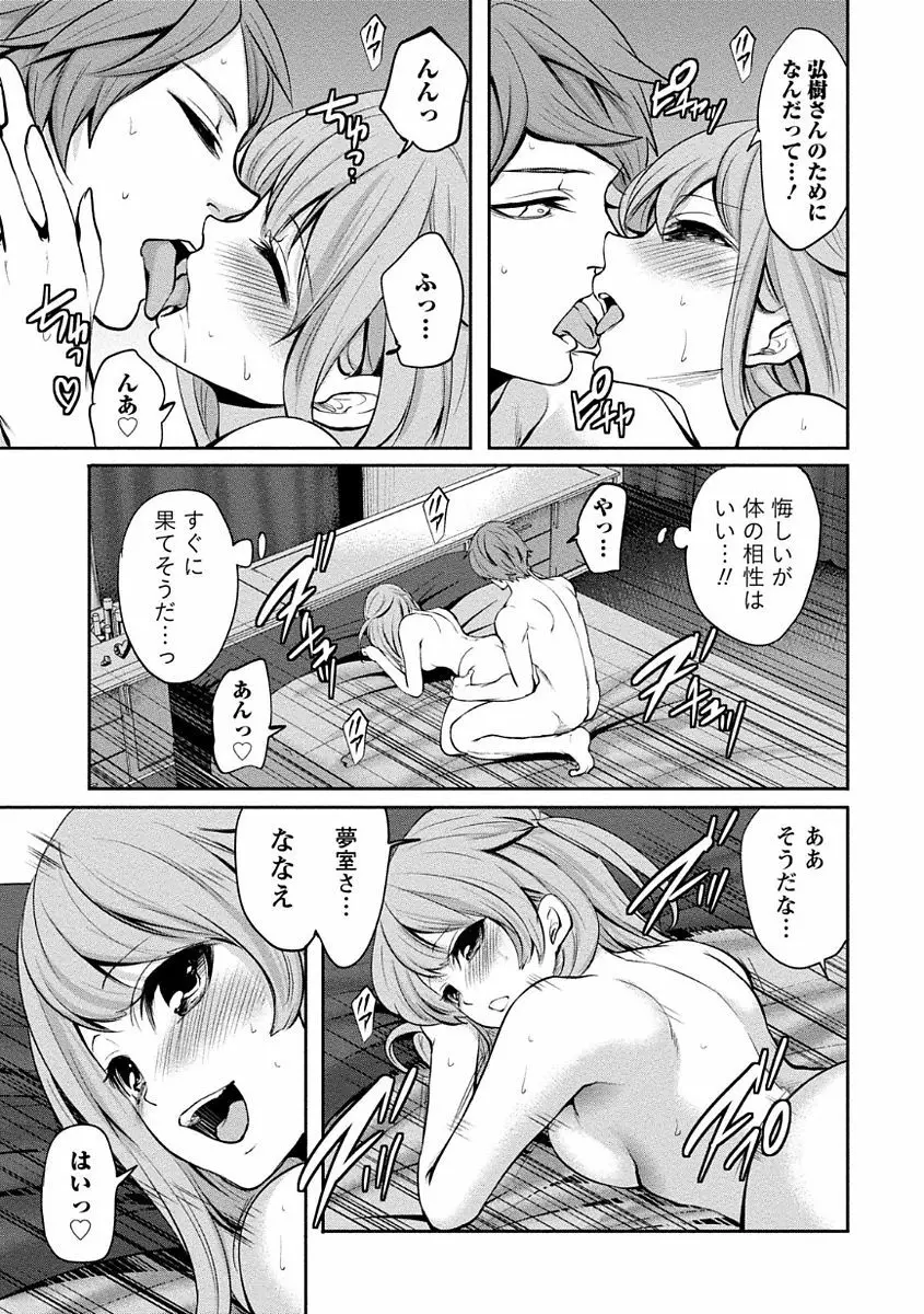 ペンと彼女と甘い罠 1 Page.143