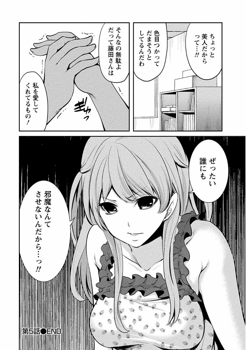 ペンと彼女と甘い罠 1 Page.160