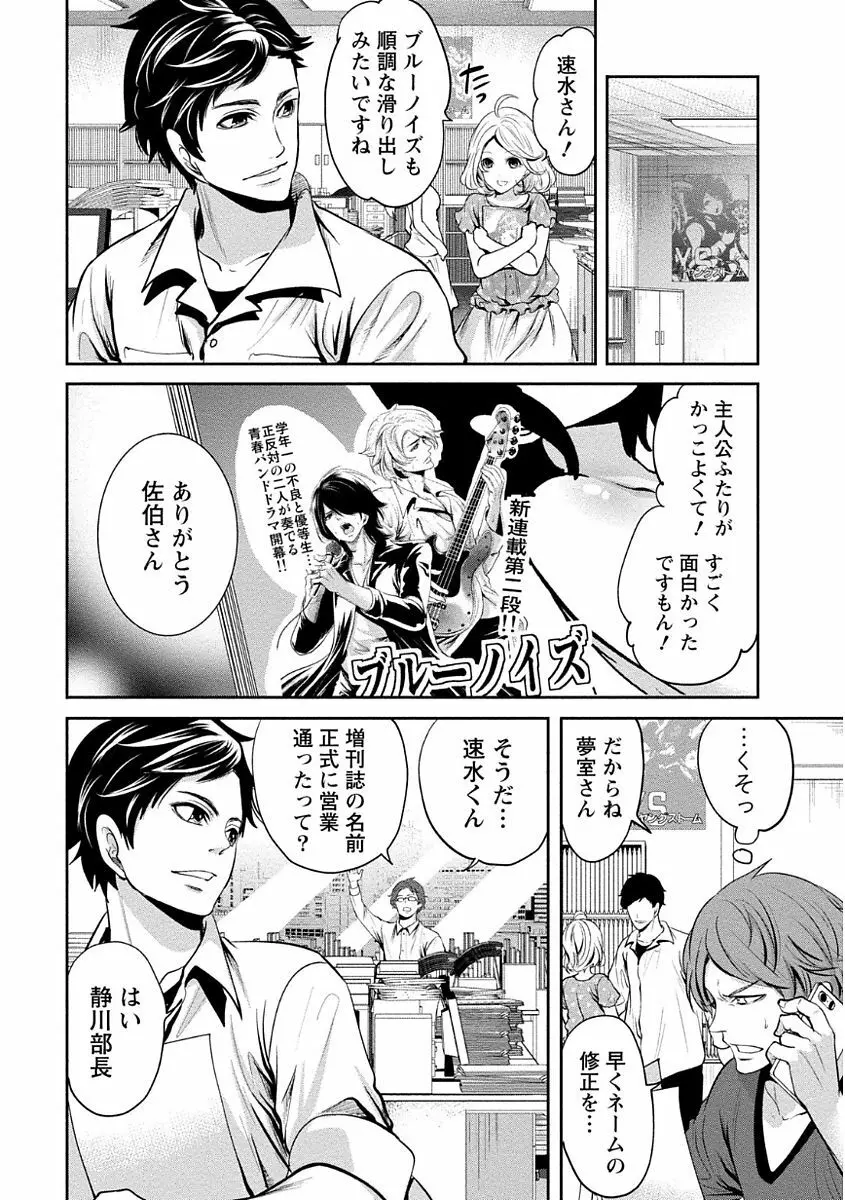 ペンと彼女と甘い罠 1 Page.40