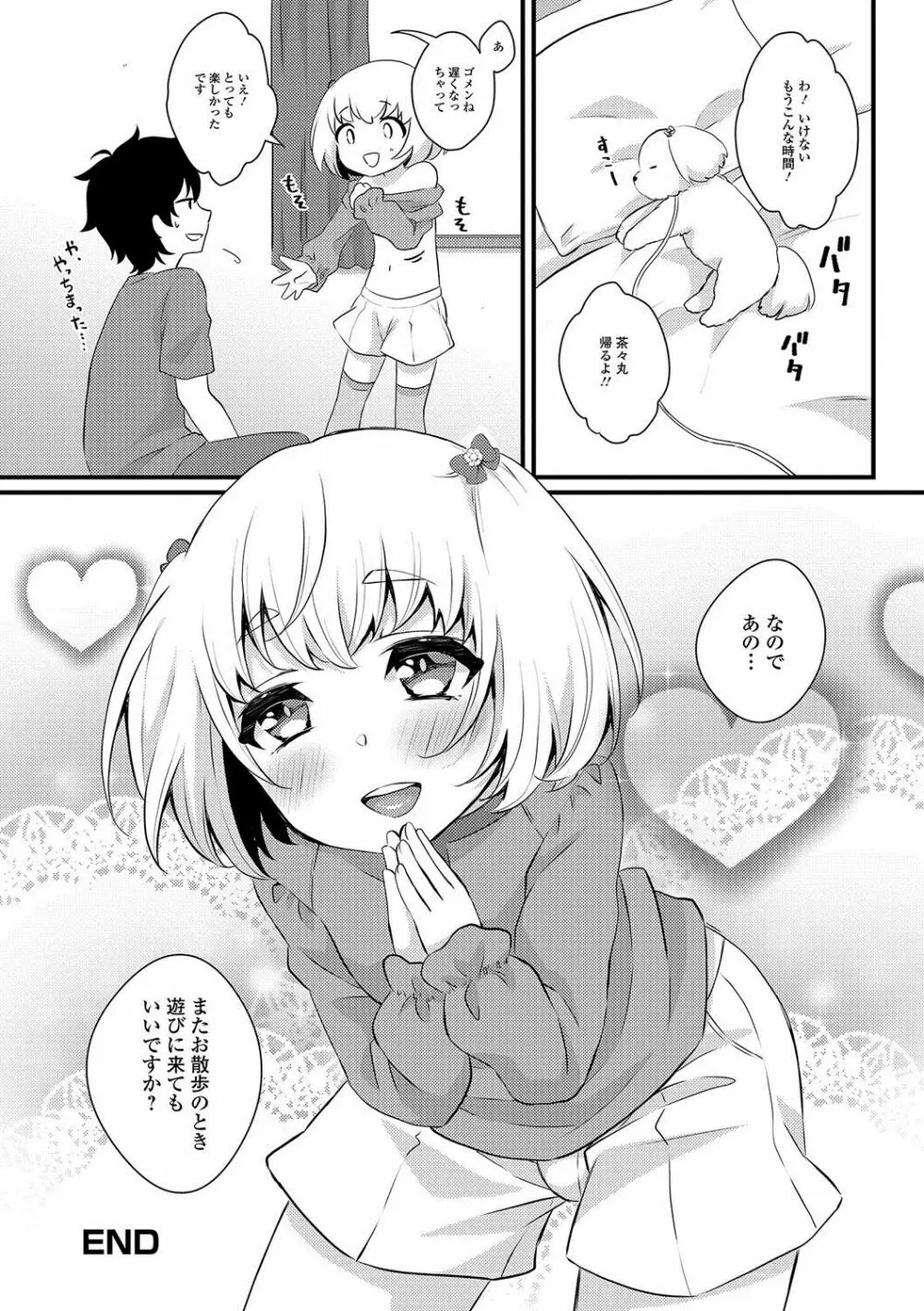 月刊Web男の娘・れくしょんッ！S Vol.19 Page.55