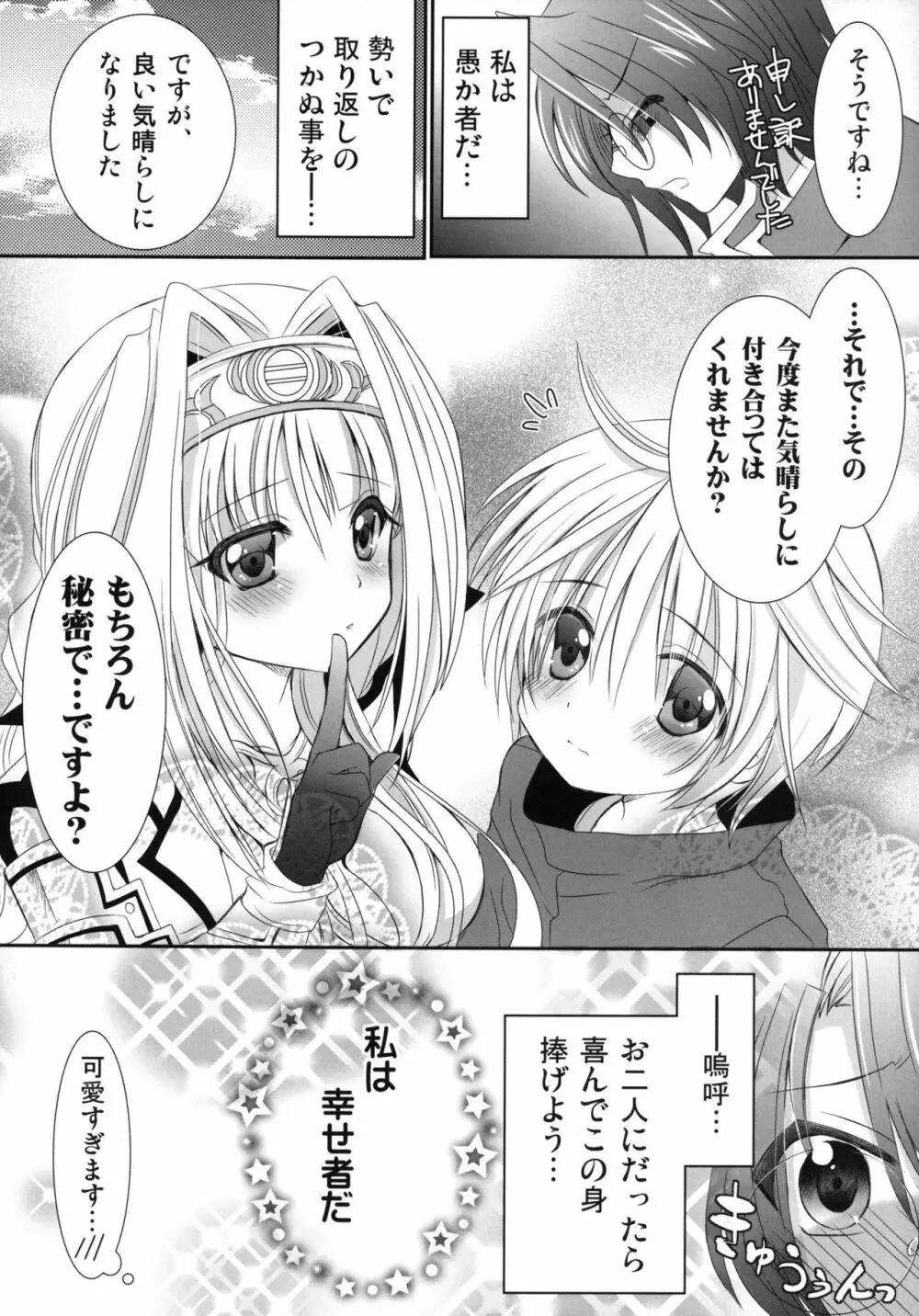 温泉乙女 Page.24