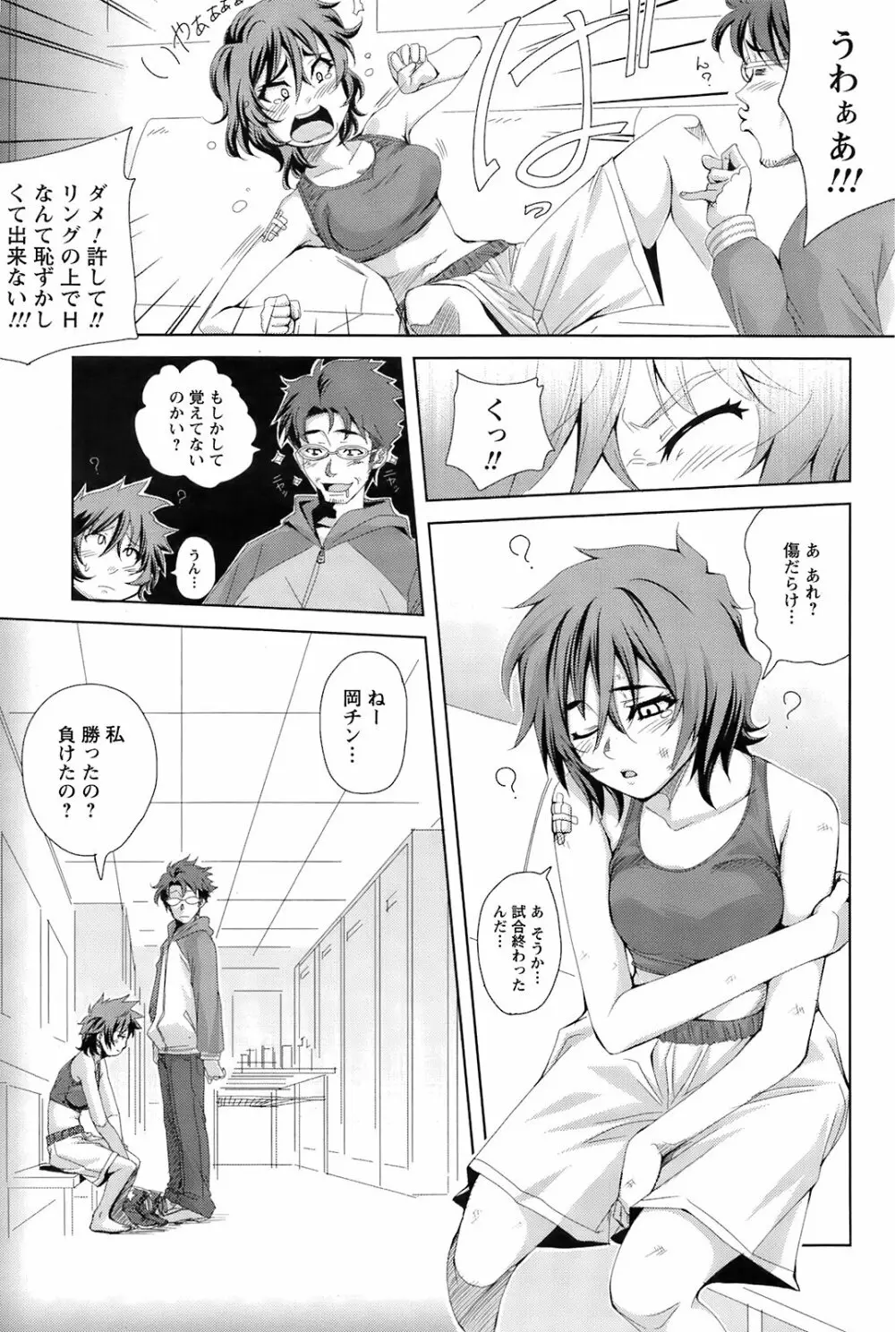 Comic Men's Young Special IKAZUCHI Vol.10 Page.100