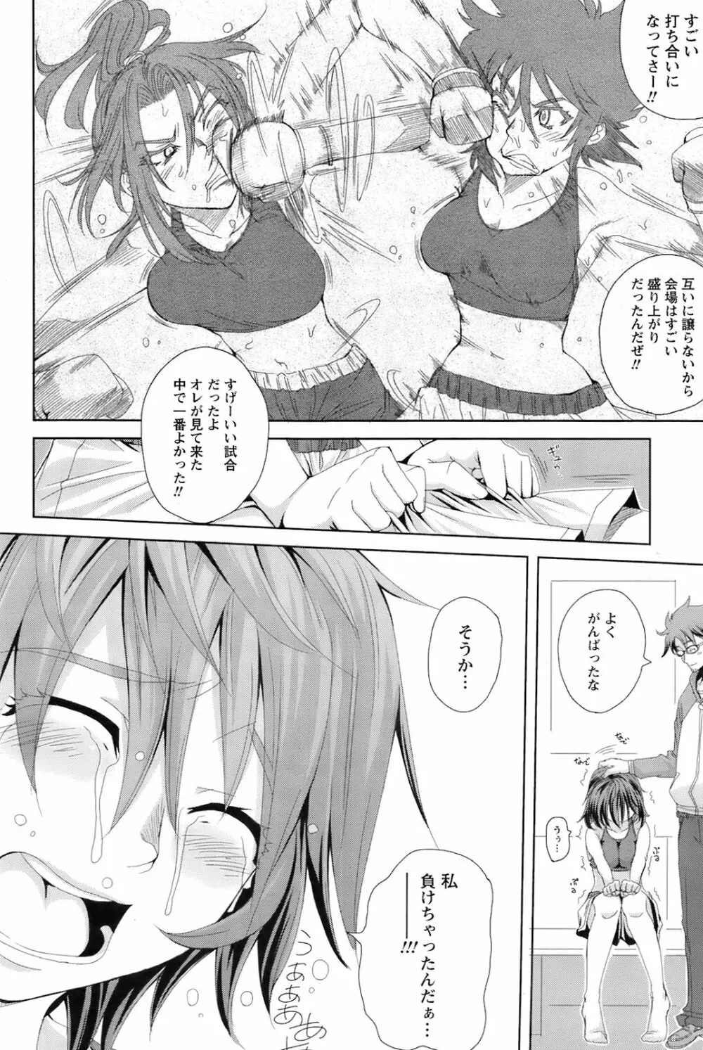 Comic Men's Young Special IKAZUCHI Vol.10 Page.101