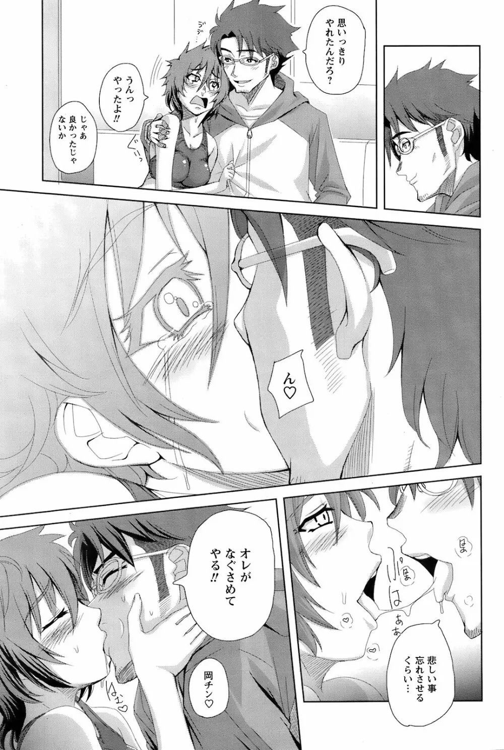 Comic Men's Young Special IKAZUCHI Vol.10 Page.102