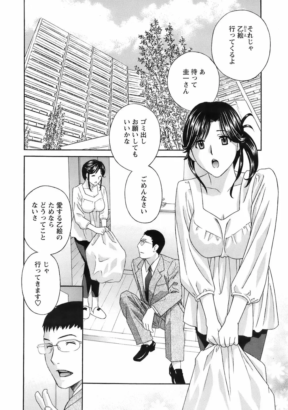 Comic Men's Young Special IKAZUCHI Vol.10 Page.11