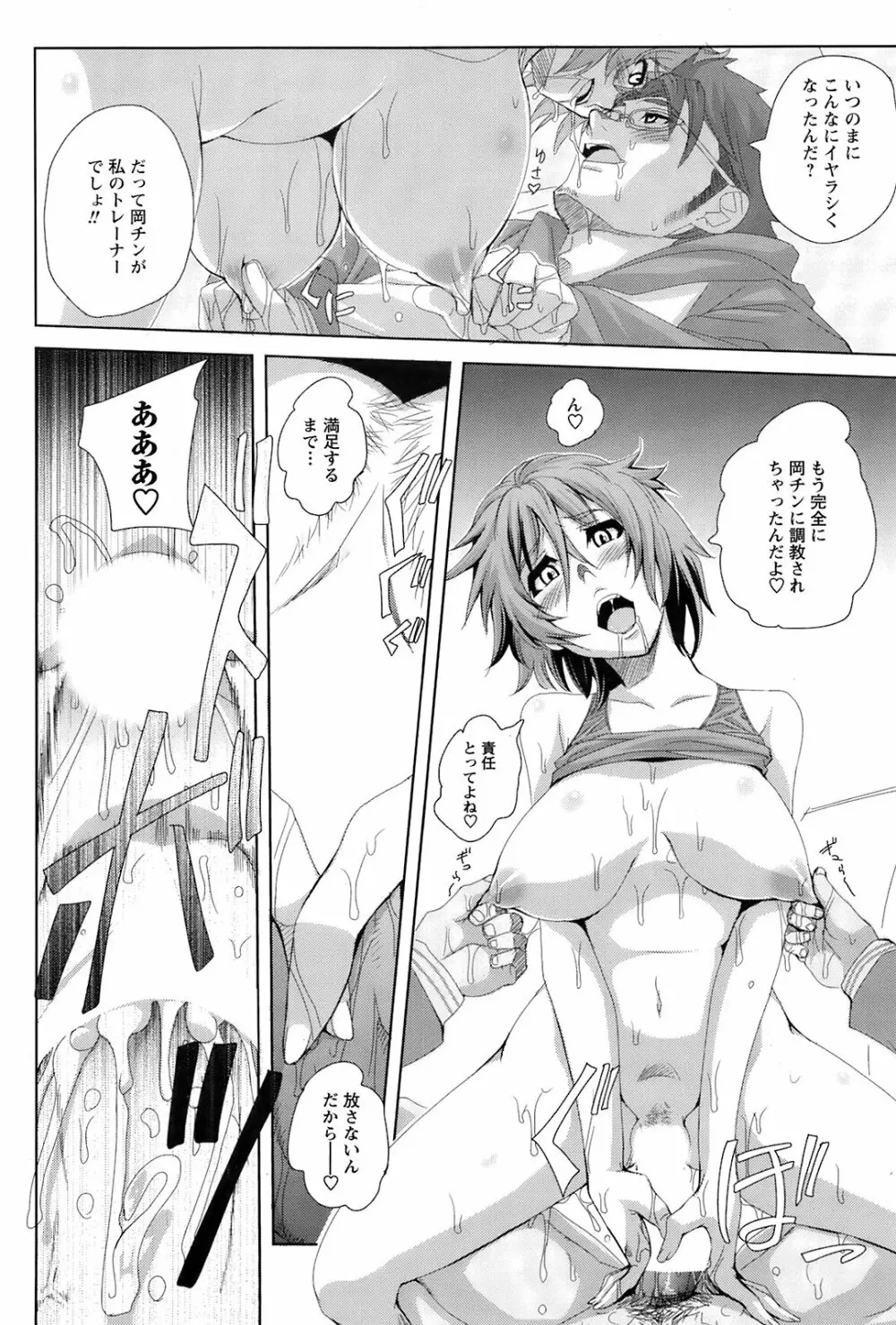 Comic Men's Young Special IKAZUCHI Vol.10 Page.111