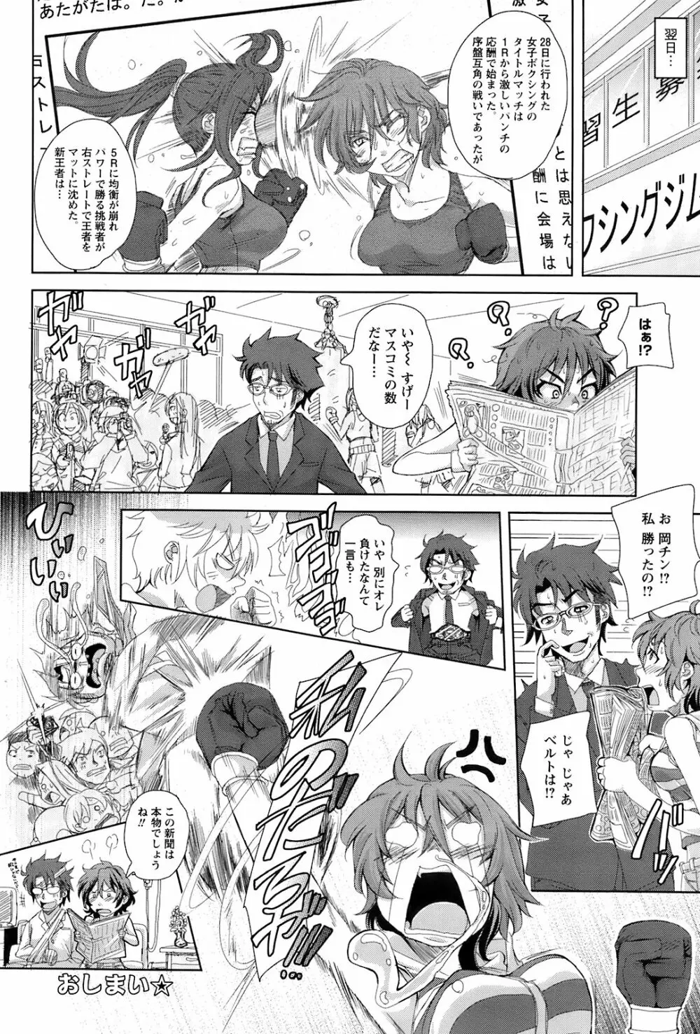 Comic Men's Young Special IKAZUCHI Vol.10 Page.115