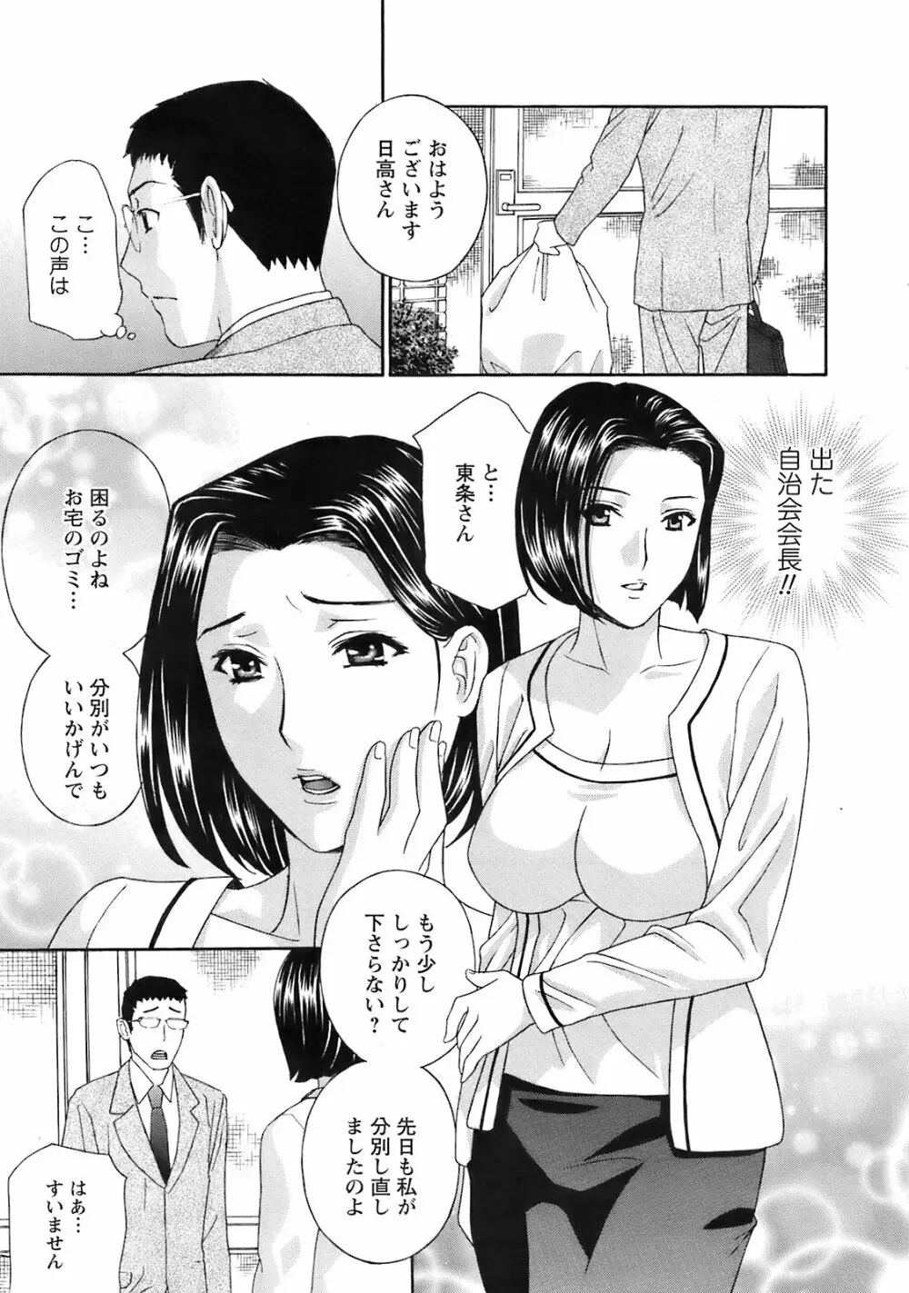 Comic Men's Young Special IKAZUCHI Vol.10 Page.12