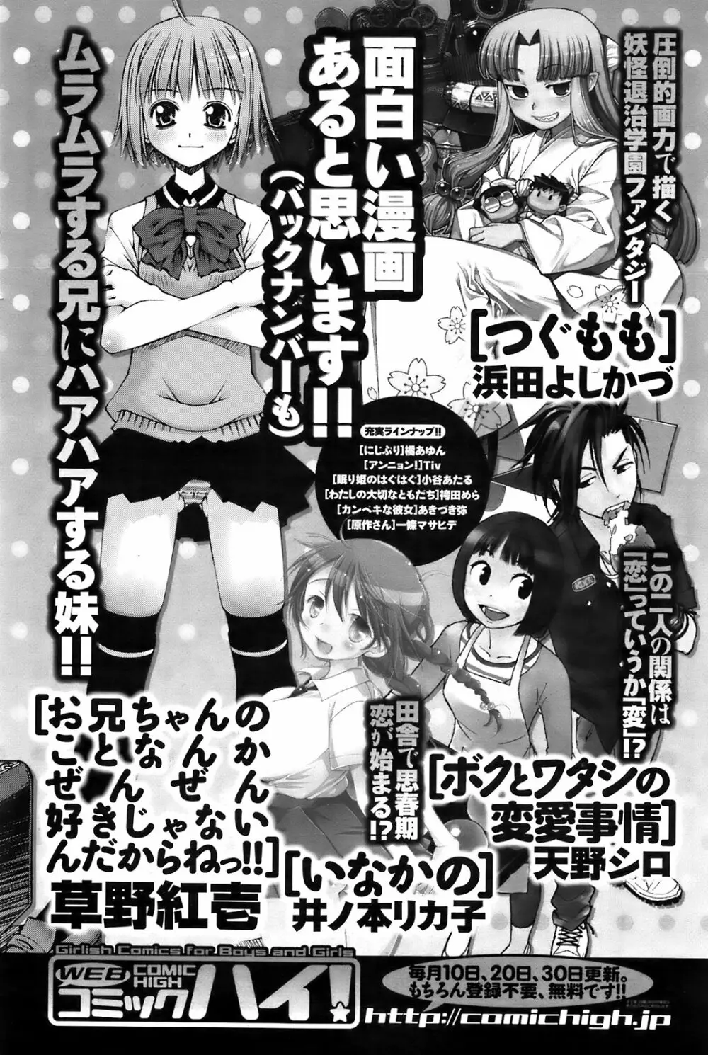 Comic Men's Young Special IKAZUCHI Vol.10 Page.121