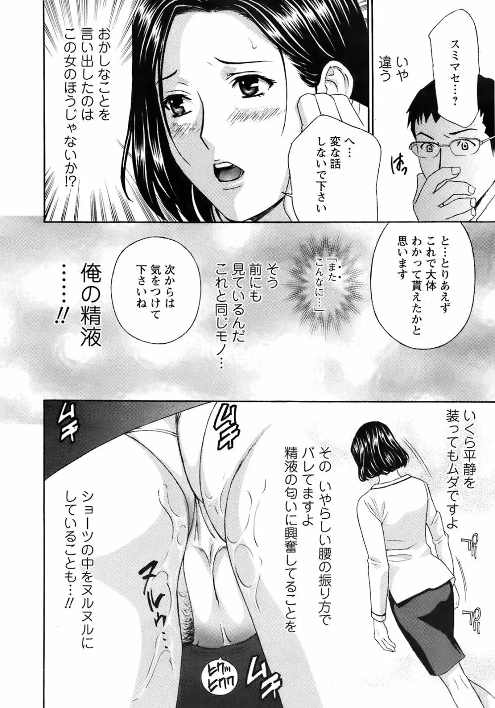 Comic Men's Young Special IKAZUCHI Vol.10 Page.15