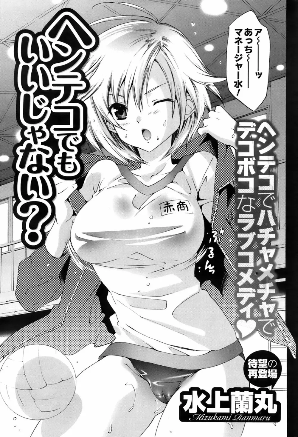 Comic Men's Young Special IKAZUCHI Vol.10 Page.152