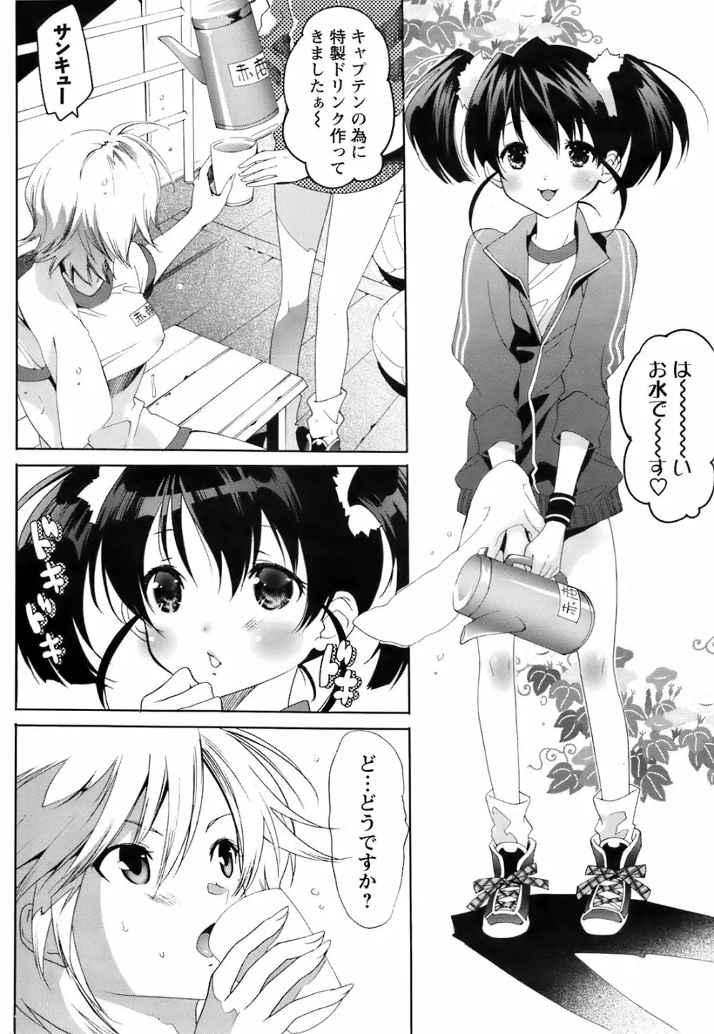 Comic Men's Young Special IKAZUCHI Vol.10 Page.153