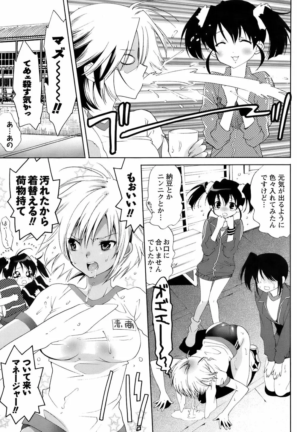 Comic Men's Young Special IKAZUCHI Vol.10 Page.154
