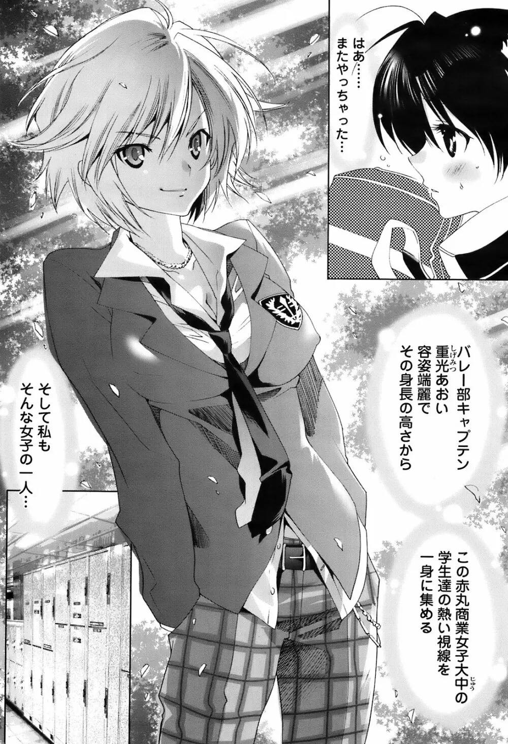 Comic Men's Young Special IKAZUCHI Vol.10 Page.155