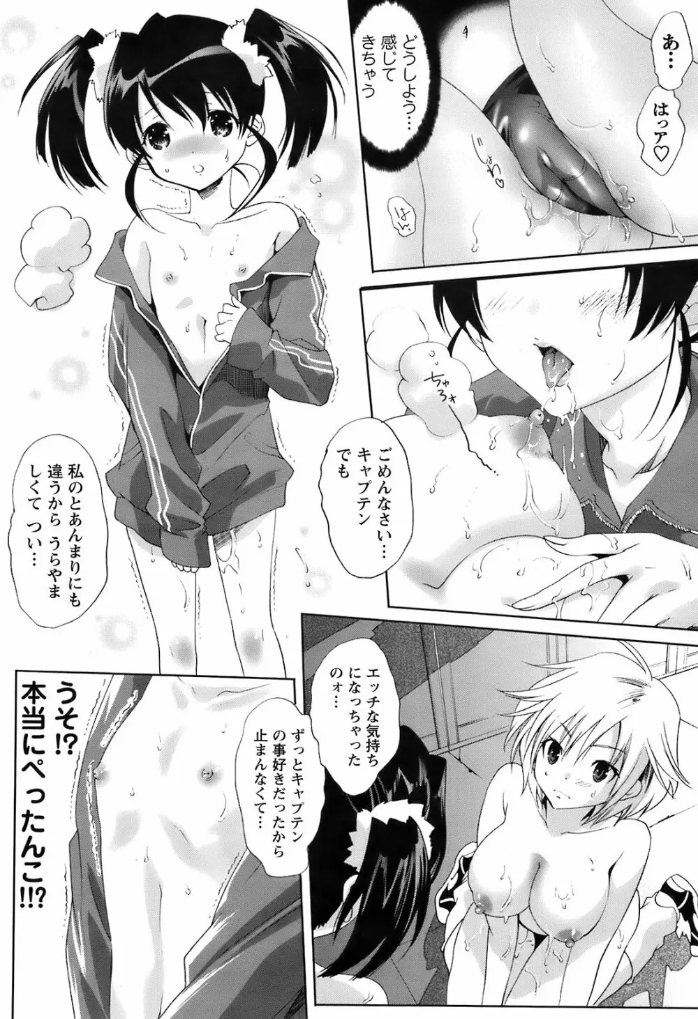 Comic Men's Young Special IKAZUCHI Vol.10 Page.159