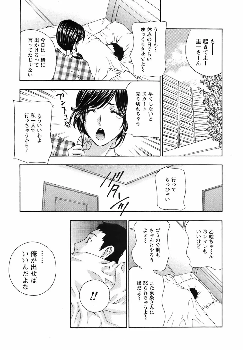 Comic Men's Young Special IKAZUCHI Vol.10 Page.16