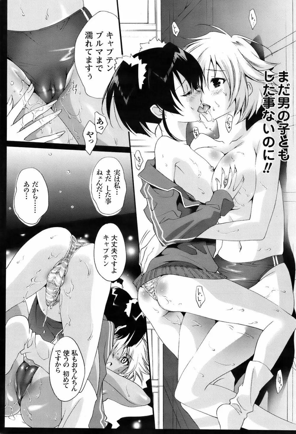 Comic Men's Young Special IKAZUCHI Vol.10 Page.161