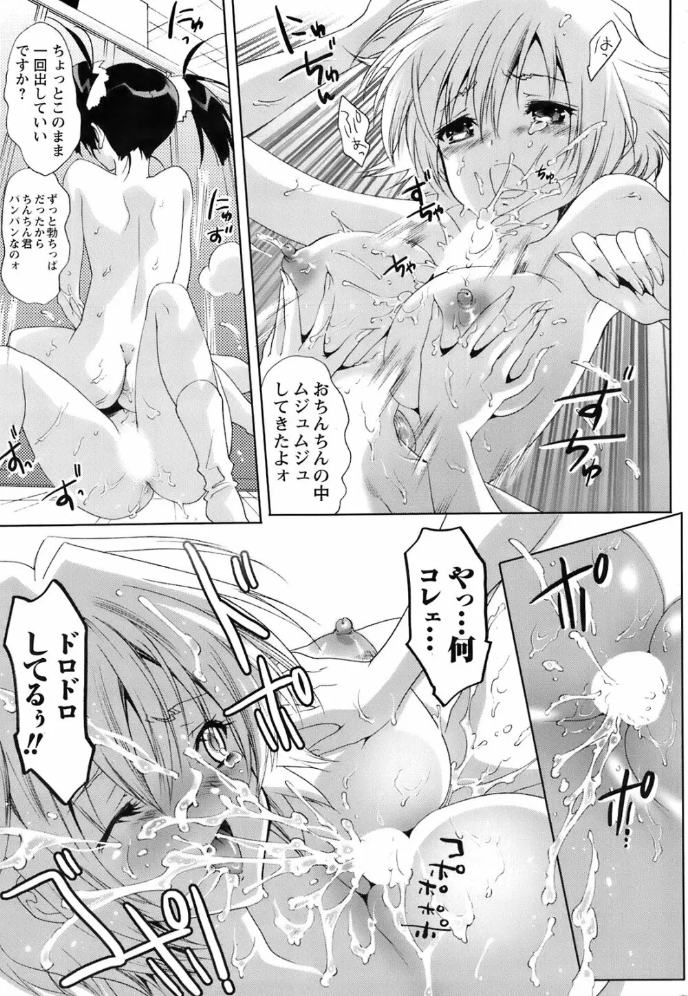 Comic Men's Young Special IKAZUCHI Vol.10 Page.164