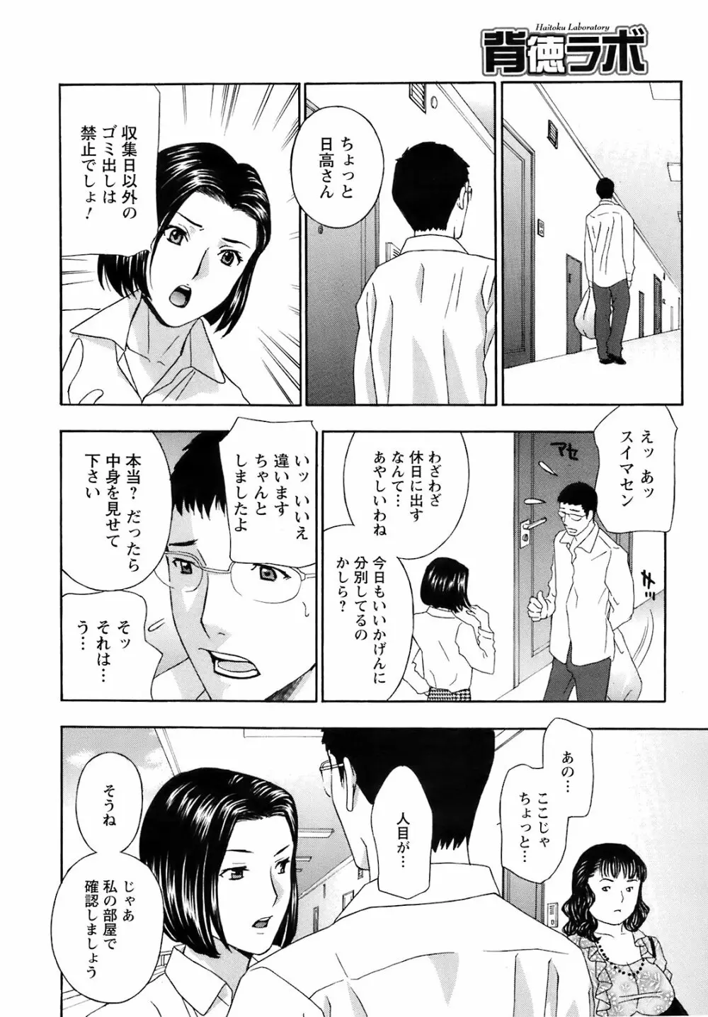 Comic Men's Young Special IKAZUCHI Vol.10 Page.17