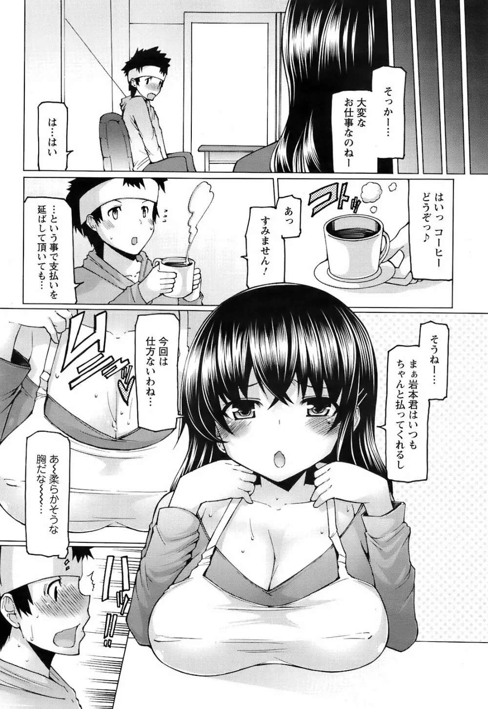 Comic Men's Young Special IKAZUCHI Vol.10 Page.173