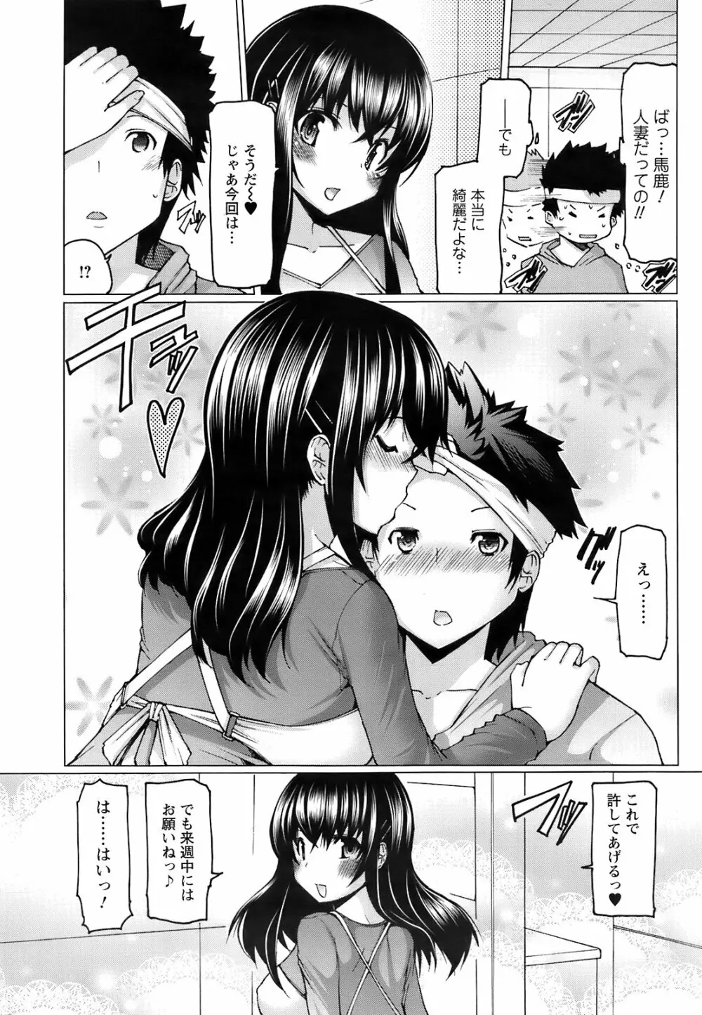 Comic Men's Young Special IKAZUCHI Vol.10 Page.174