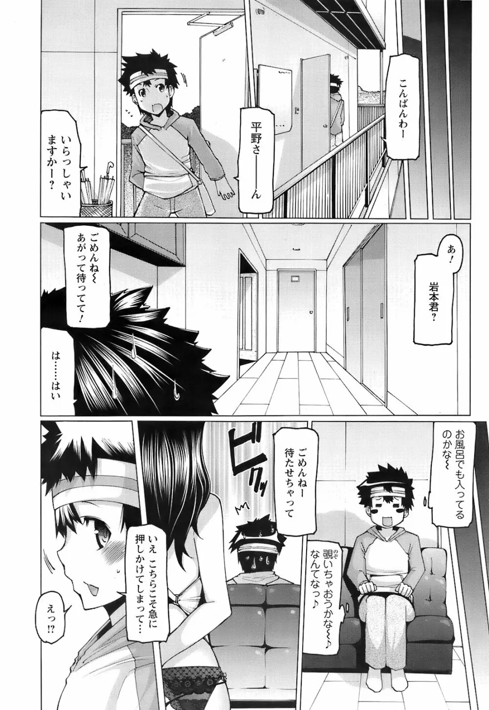 Comic Men's Young Special IKAZUCHI Vol.10 Page.176
