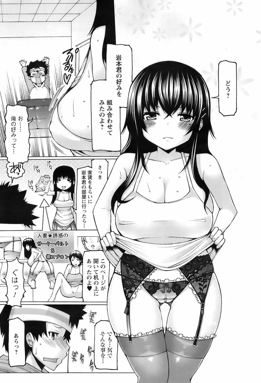 Comic Men's Young Special IKAZUCHI Vol.10 Page.177