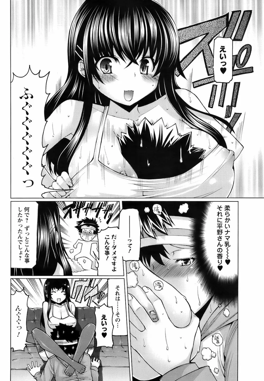 Comic Men's Young Special IKAZUCHI Vol.10 Page.179