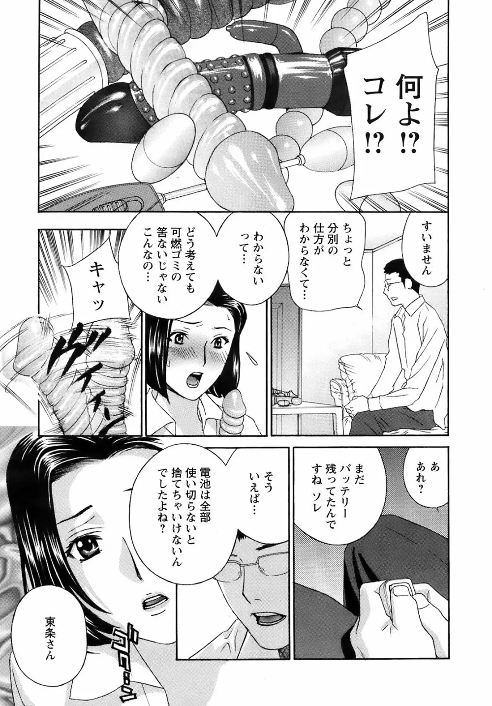Comic Men's Young Special IKAZUCHI Vol.10 Page.18