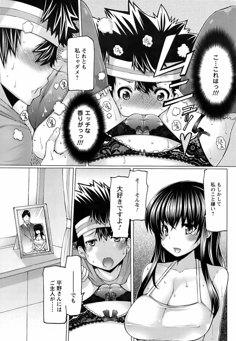 Comic Men's Young Special IKAZUCHI Vol.10 Page.180