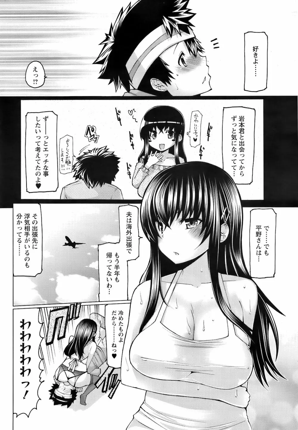 Comic Men's Young Special IKAZUCHI Vol.10 Page.181