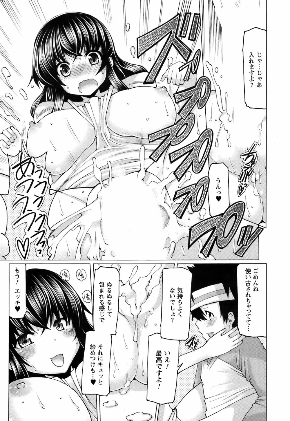 Comic Men's Young Special IKAZUCHI Vol.10 Page.185