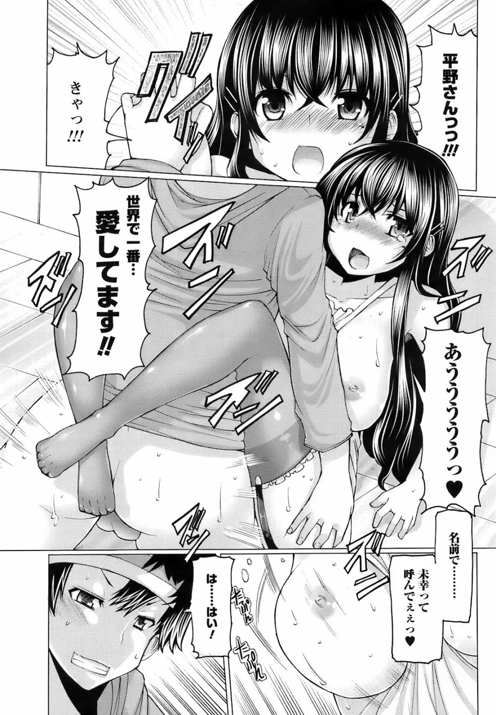 Comic Men's Young Special IKAZUCHI Vol.10 Page.186