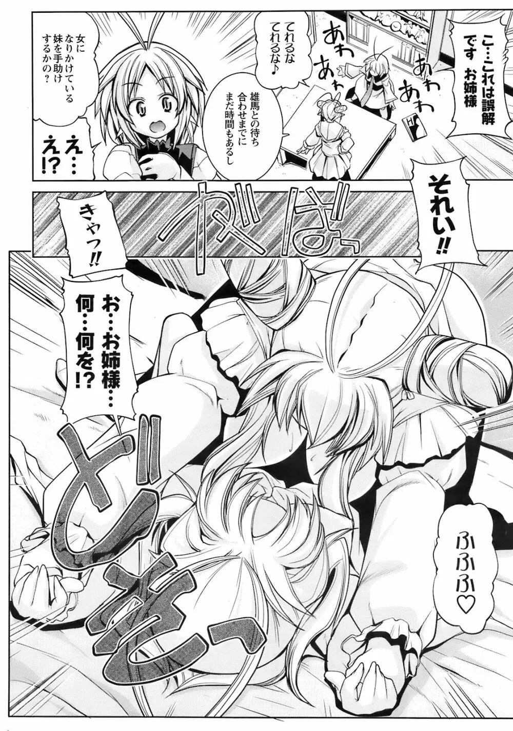 Comic Men's Young Special IKAZUCHI Vol.10 Page.197