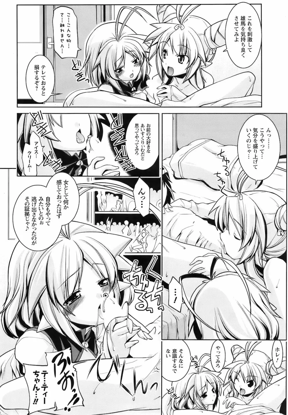 Comic Men's Young Special IKAZUCHI Vol.10 Page.201